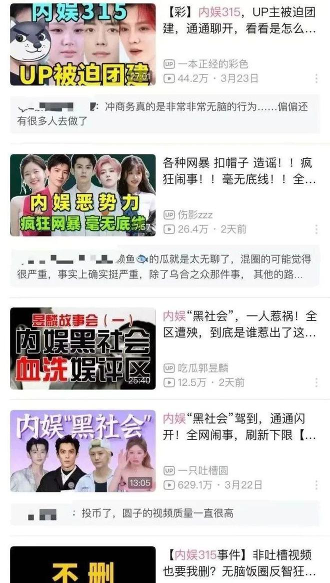 “举报商单”成粉丝新武器：227之火烧到了315