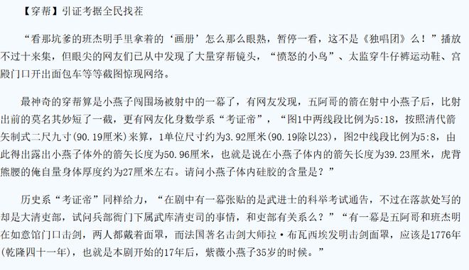 娱乐营销大记忆修改术：《新还珠》怎么成00后白月光了？