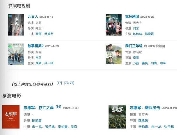 娱乐营销大记忆修改术：《新还珠》怎么成00后白月光了？