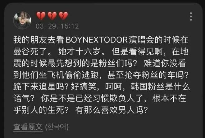 泰国余震不断！李易峰演唱会不取消惹争议，已有4位韩团粉丝去世