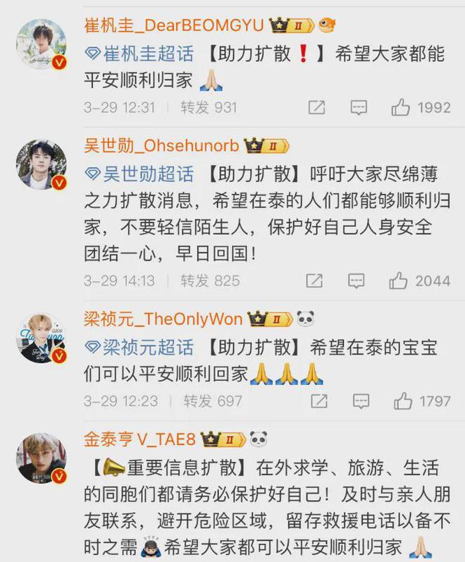 泰国余震不断！李易峰演唱会不取消惹争议，已有4位韩团粉丝去世