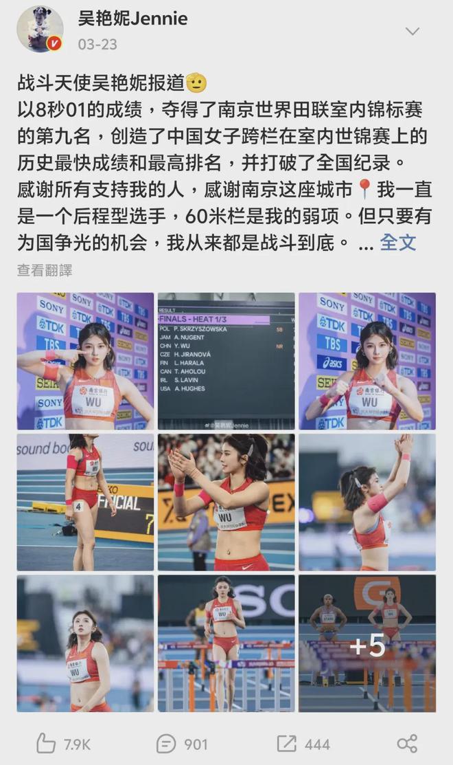 老被骂的吴艳妮，还没赢够