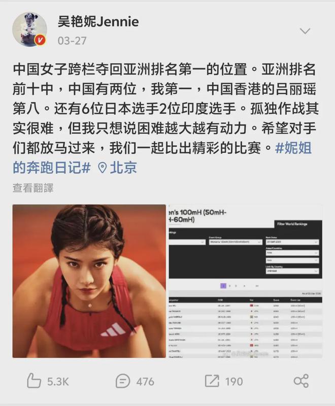 老被骂的吴艳妮，还没赢够