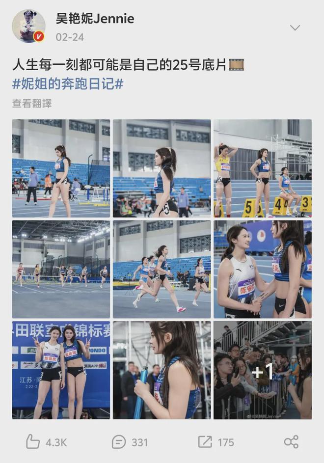 老被骂的吴艳妮，还没赢够