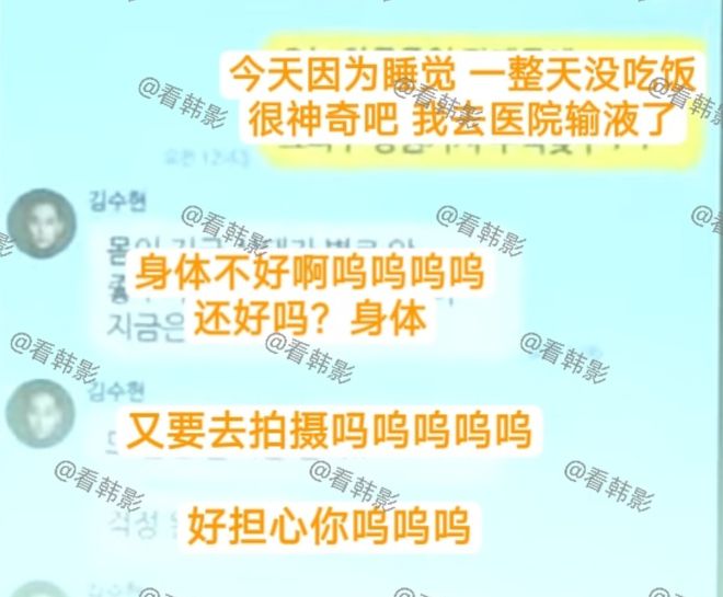 实锤！金赛纶家属公布2016年交往证据，金赛纶控诉金秀贤逼她去死