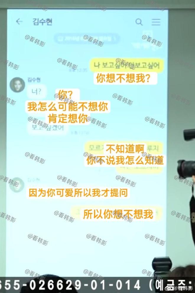 实锤！金赛纶家属公布2016年交往证据，金赛纶控诉金秀贤逼她去死