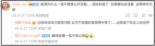 实锤！金赛纶家属公布2016年交往证据，金赛纶控诉金秀贤逼她去死