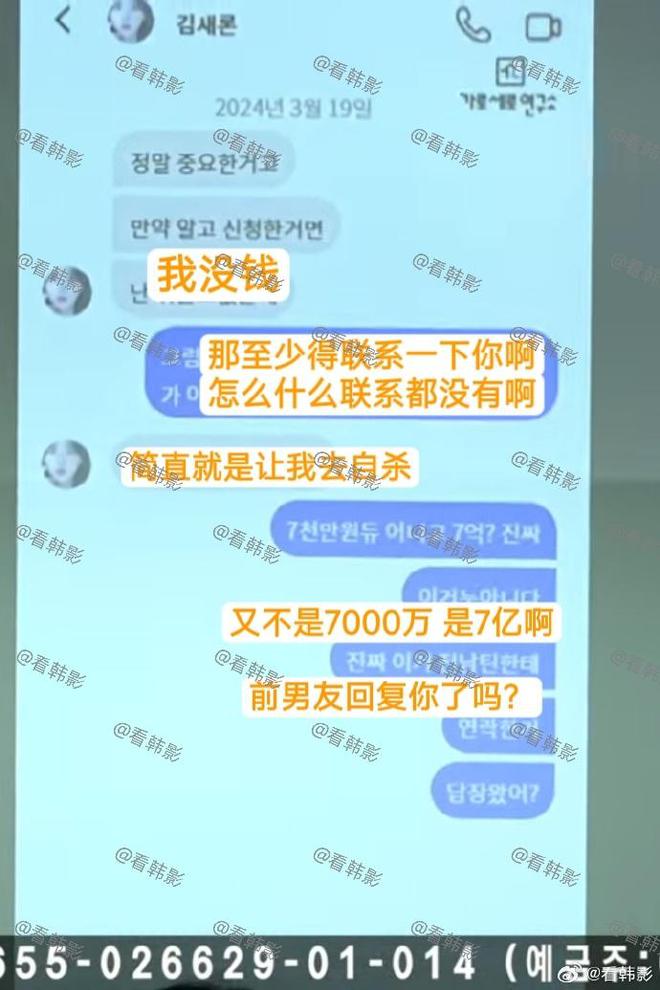 实锤！金赛纶家属公布2016年交往证据，金赛纶控诉金秀贤逼她去死