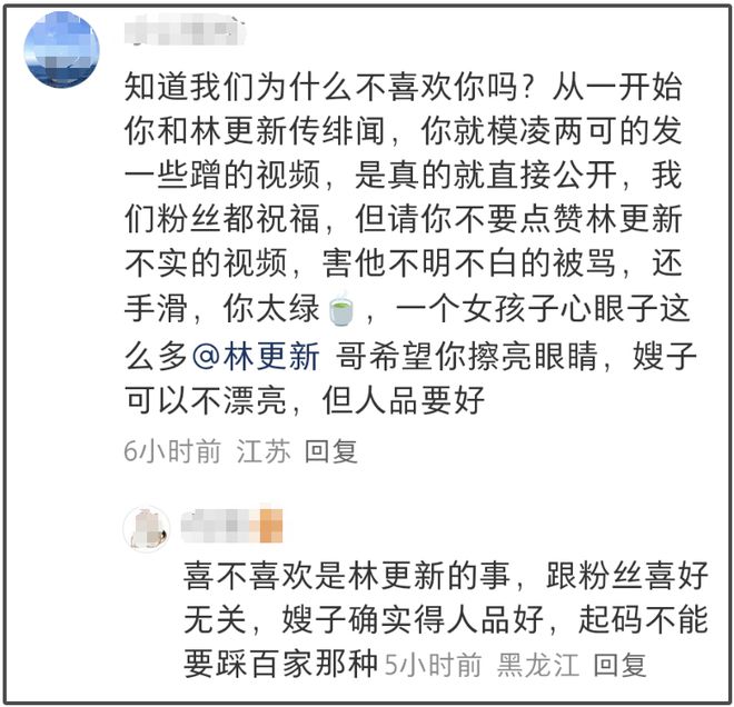 林更新恋情风波升级！绯闻女友疑似逼宫，手滑点赞连累赵丽颖被骂