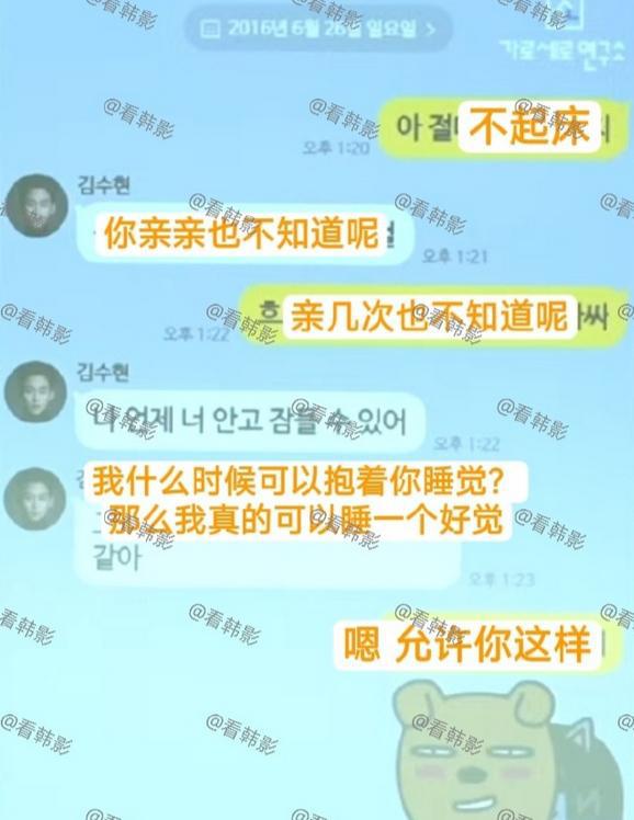 金赛纶遗属公开证据后，金秀贤粉丝俱乐部被封，韩国娱记也开锤