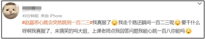 赵露思卖惨风波升级！生病症状跟肉毒素中毒相似，评论区控不住了