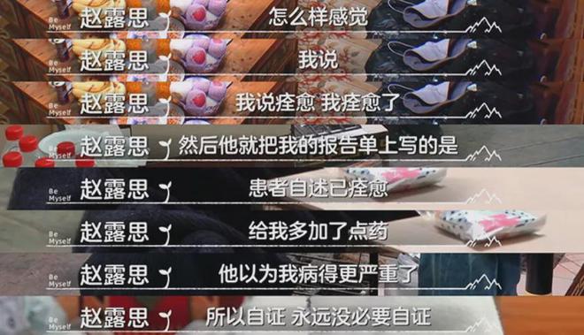 赵露思卖惨风波升级！生病症状跟肉毒素中毒相似，评论区控不住了