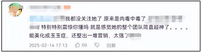 赵露思卖惨风波升级！生病症状跟肉毒素中毒相似，评论区控不住了