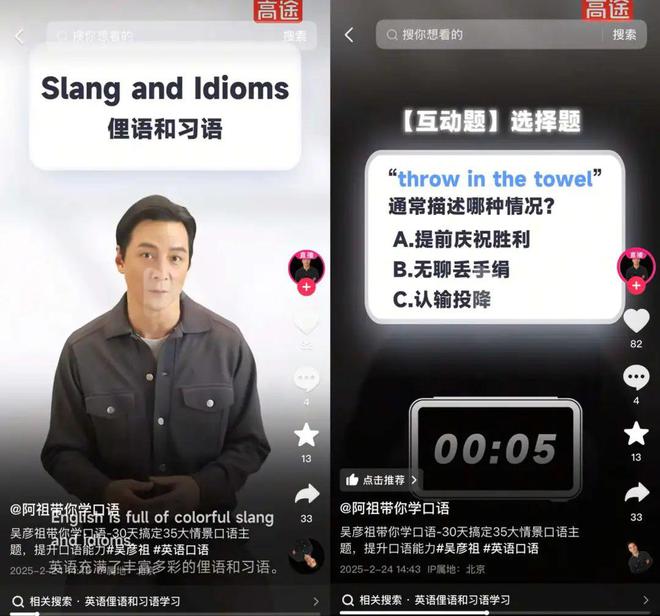 吴彦祖卖英语课，王祖贤开针灸馆？他们的副业比演技还精彩……