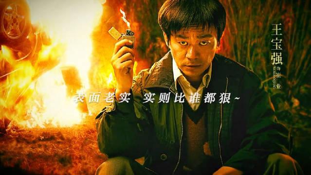 王宝强新剧撕掉搞笑标签，从围棋天才到犯罪黑手，这局棋赌的是命
