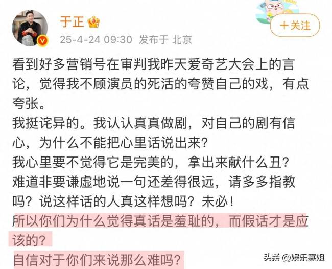 于正谈临江仙 自信引发热议