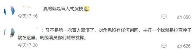 刘诗诗《淮水竹亭》被质疑演技翻车 观众热议“盲人式演技”