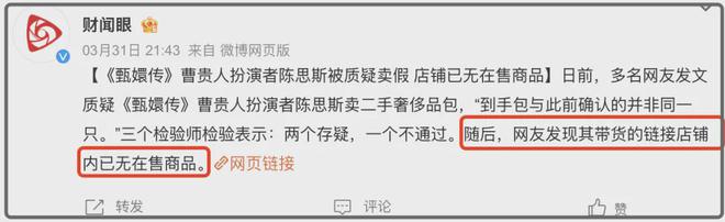 “曹贵人”假LV包风波发酵！账号下架在售商品，同行说出行业真相