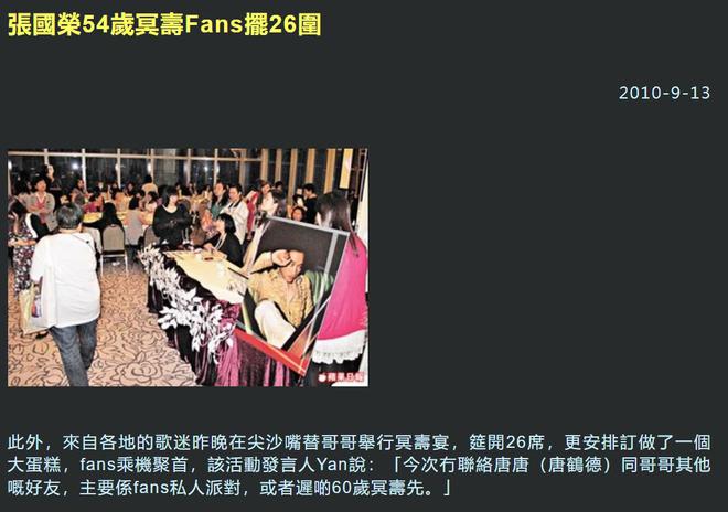 张国荣去世22年，骨灰还没有下葬，唐鹤德手握遗产住豪宅找了新欢