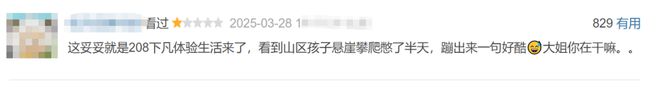 求求这内娱小花，别再卖惨了