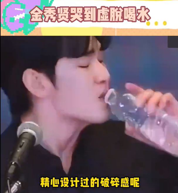 金秀贤记者会高清生图曝光！妆化太浓粉底太厚，一哭眼泪都浑浊了