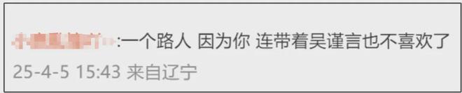 洪尧评论区挨骂！约女演员被痛批没边界感，本人破防删评好尴尬