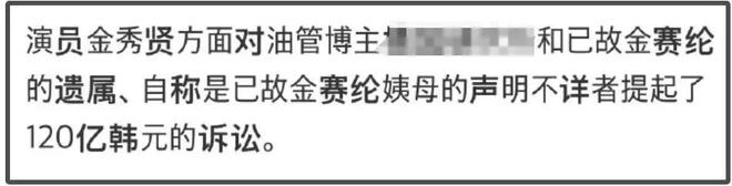 金秀贤记者会说谎被拆穿！网友对比聊天记录发现细节，就是他本人
