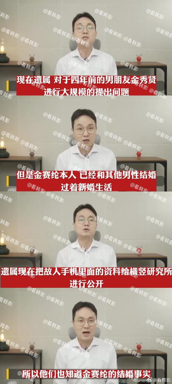 金秀贤记者会说谎被拆穿！网友对比聊天记录发现细节，就是他本人