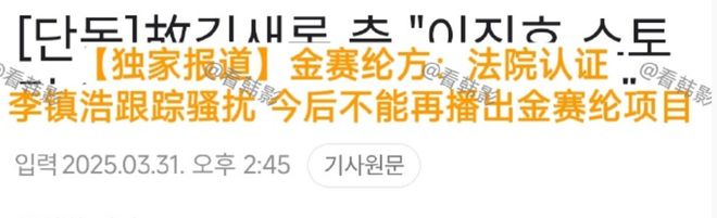 金秀贤记者会说谎被拆穿！网友对比聊天记录发现细节，就是他本人