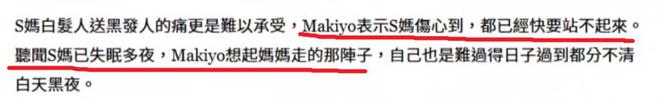 大S离世57天，S妈疑似精神失控，深夜发文盼望女儿徐熙媛回家