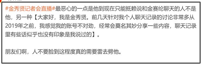 金秀贤哭到发软！向金赛纶遗属索赔120亿，网友痛批脸都不要了