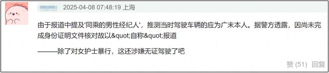 广末凉子道歉！入院后情绪恐慌殴打护士，宣布暂停一切演出活动