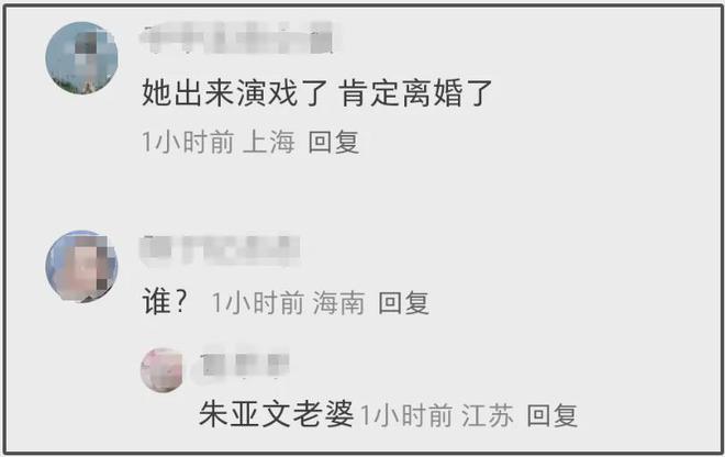 朱亚文沈佳妮婚变风波升级！意外波及杨幂，知情人曝女方想离婚