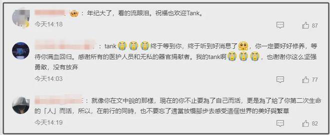 歌手Tank手术成功！感谢祖国给第二次生命，姐姐阿姨都已因病去世