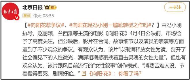 选错路？赵丽颖连续三部电影成绩不佳，网友劝她重新考虑转型方向