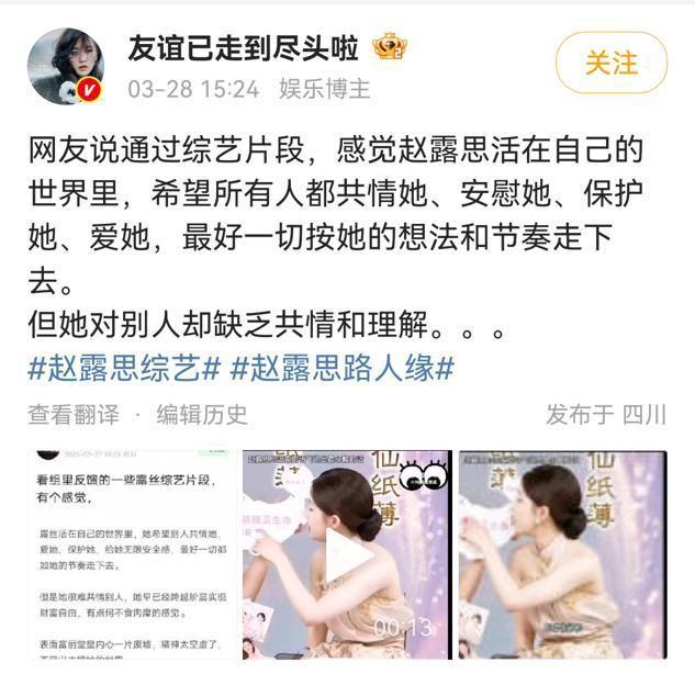 赵露思，别自虐了