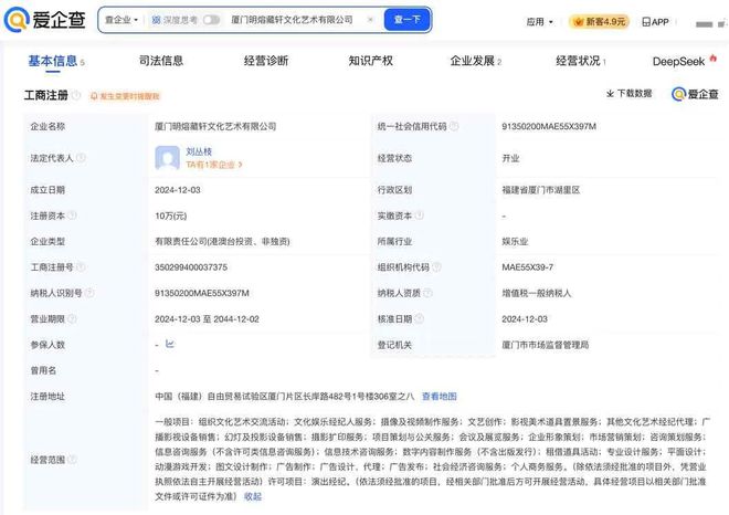张钧甯被曝炒股一天损失862万元，本人回应