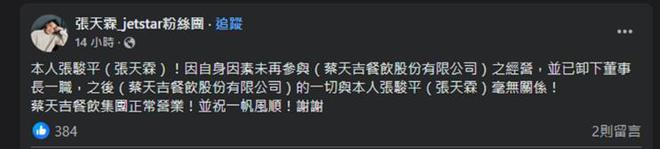 洪小铃当妈6天，张天霖辞去董事长职位，回归家庭照顾老婆和女儿