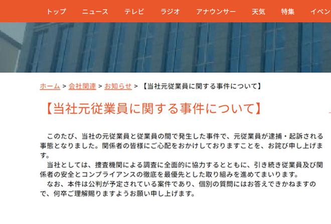 24岁女主播在饮料内下毒，同事昏迷抢救，受害者面临身体瘫痪