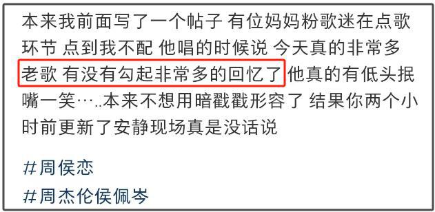 周杰伦潮牌印侯佩岑名字缩写，被吐槽装深情，昔日疑似劈腿被扒