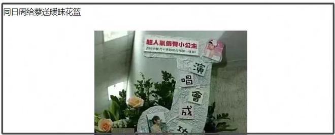 周杰伦潮牌印侯佩岑名字缩写，被吐槽装深情，昔日疑似劈腿被扒