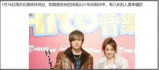 周杰伦潮牌印侯佩岑名字缩写，被吐槽装深情，昔日疑似劈腿被扒