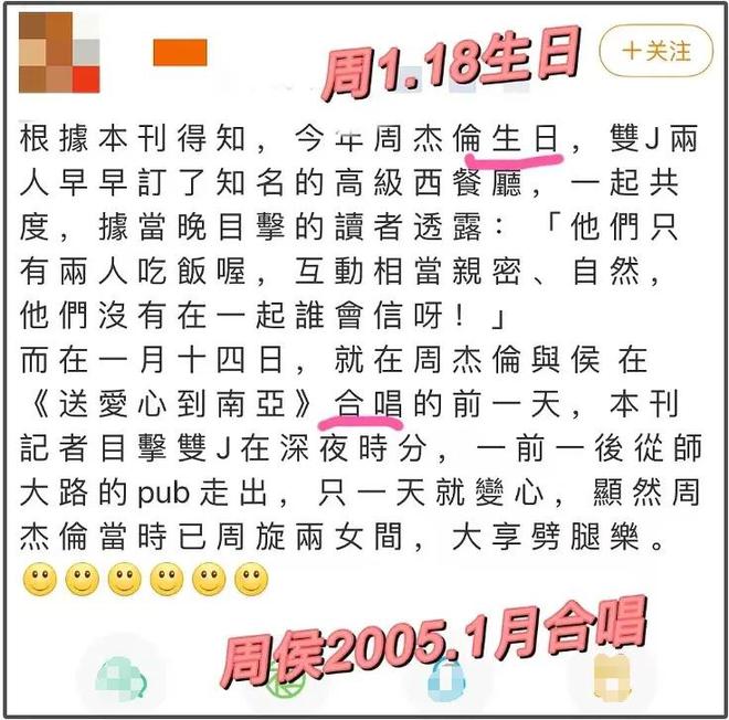 周杰伦潮牌印侯佩岑名字缩写，被吐槽装深情，昔日疑似劈腿被扒