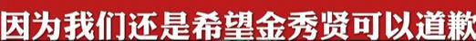金赛纶家属要公开所有视频照片：斗争到金秀贤进监狱的那天