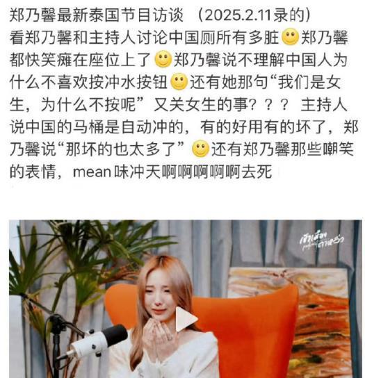 郑乃馨吐槽中国厕所脏，两面派人设被扒，被指太容易忘本了