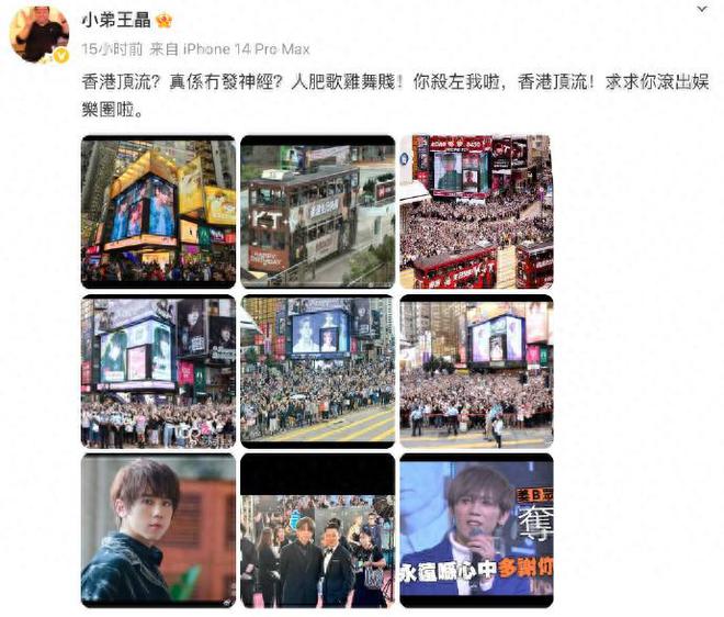 王晶深夜炮轰姜涛，喊话他滚出娱乐圈，对方曾被评为全球第二帅