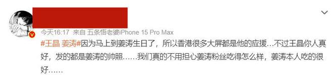王晶深夜炮轰姜涛，喊话他滚出娱乐圈，对方曾被评为全球第二帅