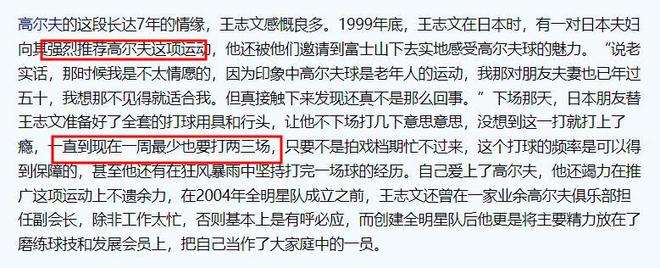 59岁王志文近况曝光！打高尔夫球，与美女合影，身材保持得太好了