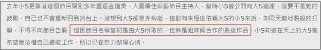 小S节目恐遭关停！赞助商砍广告收入大减，制作人怕撑不到她回归