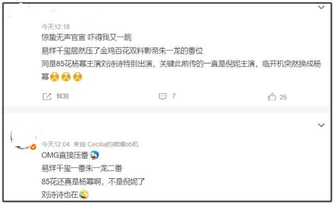 杨幂被质疑抢倪妮角色，对张艺谋点头哈腰，如今官宣主演对方新戏
